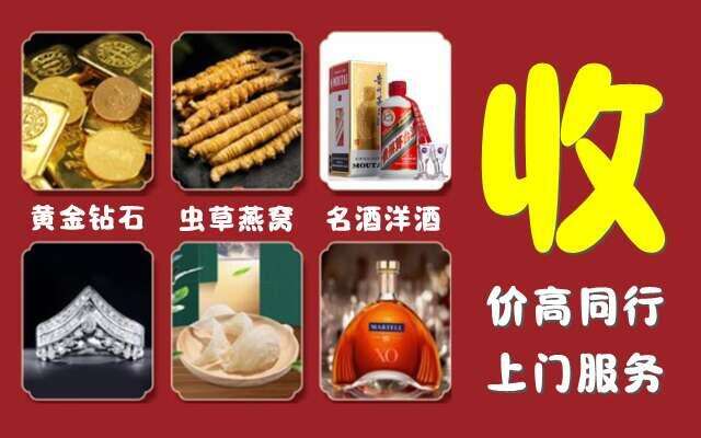 通化回收烟酒