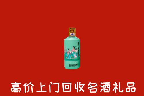 通化回收24节气茅台酒
