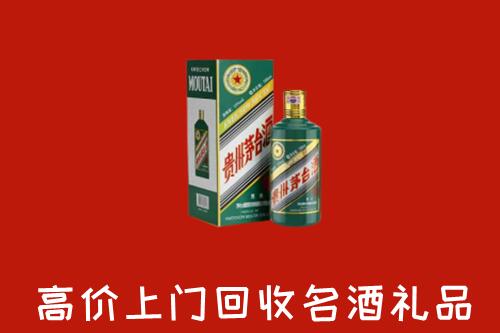 通化回收五星茅台酒